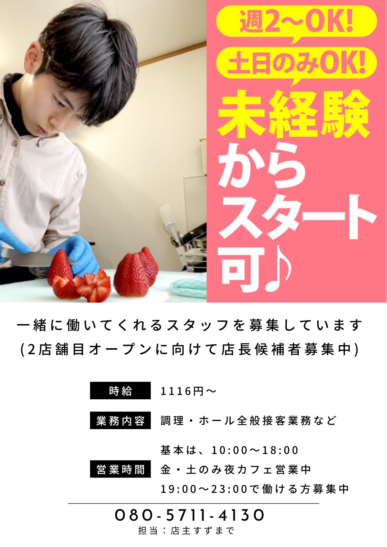 求人情報
