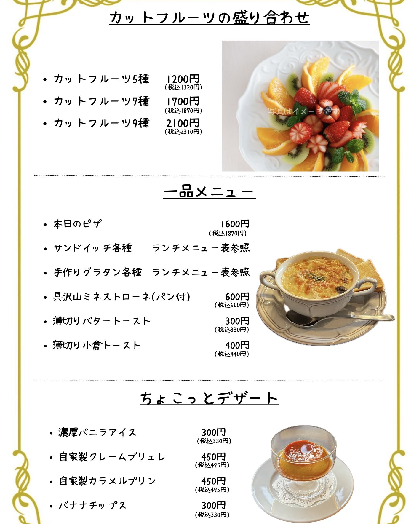 定番カットフルーツ｜定番メニュー｜フルーツカフェ かじゅまる